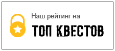 Рейтинг для квеста «Ужасающий»